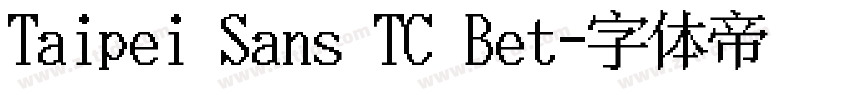 Taipei Sans TC Bet字体转换